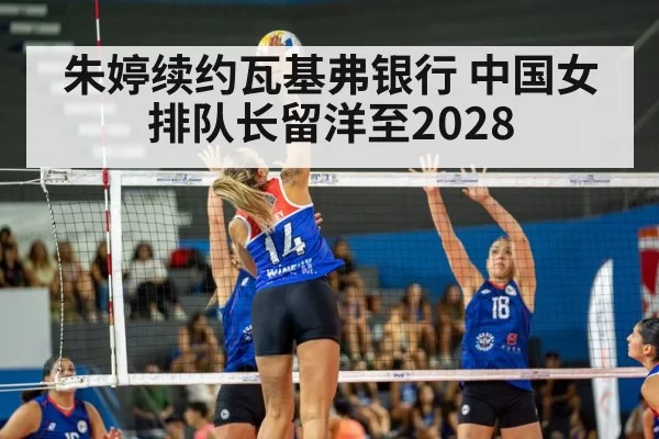 women's volleyball spiking