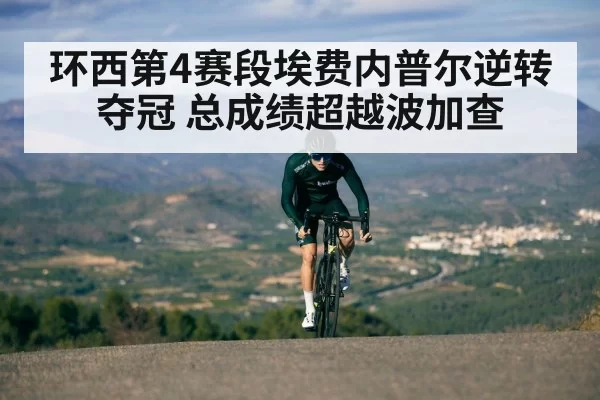 cyclist mountain climb