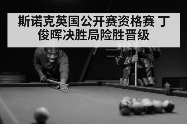 snooker player concentration