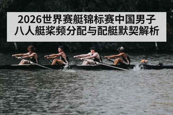 rowing crew training river