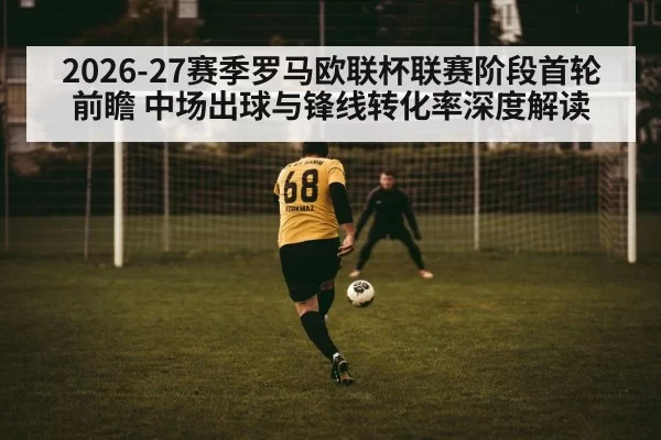 football striker shooting goal